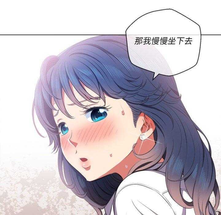 《难缠小恶女》第160话 160 第20页