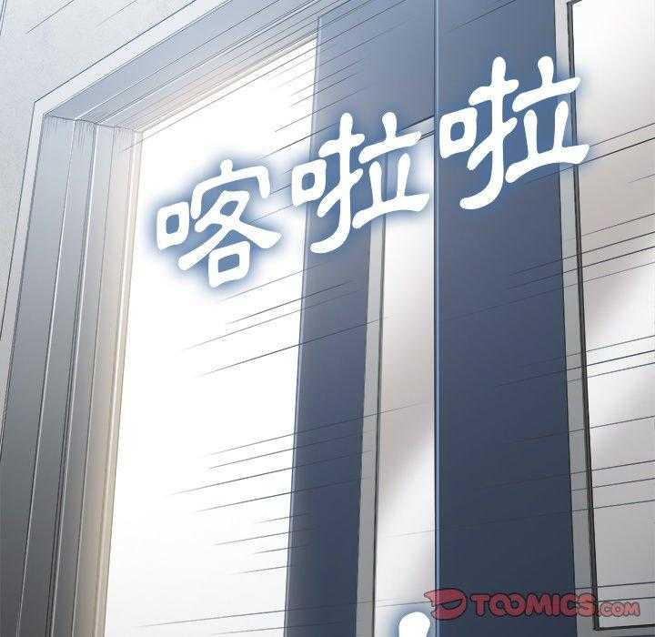 《难缠小恶女》第160话 160 第24页