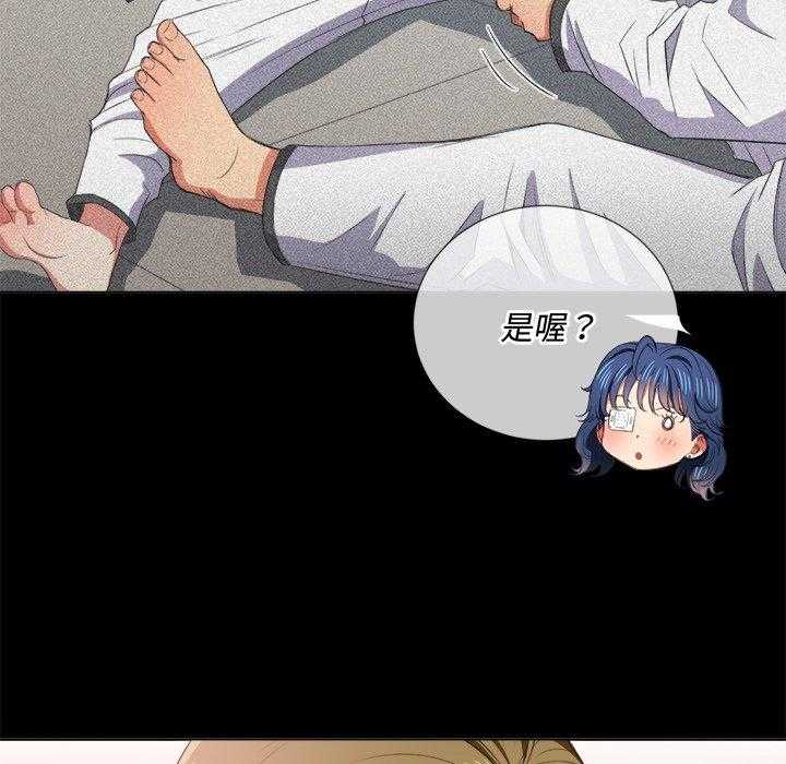 《难缠小恶女》第160话 160 第2页
