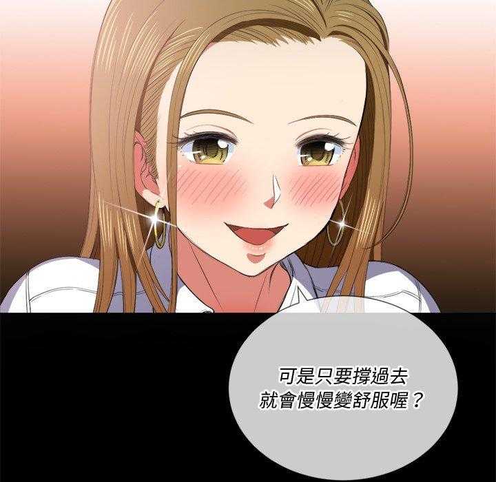 《难缠小恶女》第160话 160 第3页