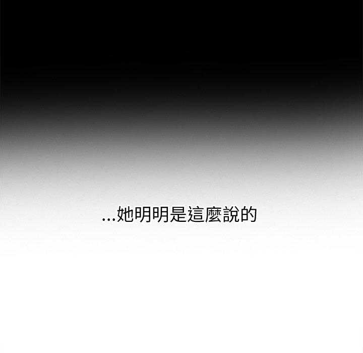 《难缠小恶女》第160话 160 第4页