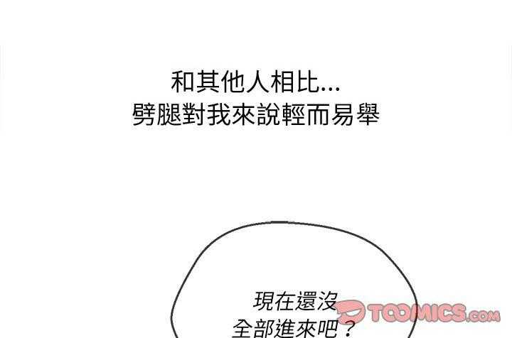 《难缠小恶女》第160话 160 第6页
