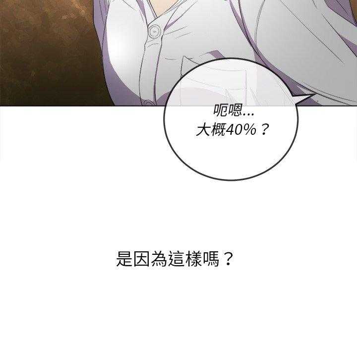 《难缠小恶女》第160话 160 第8页