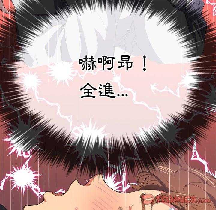《难缠小恶女》第161话 161 第12页
