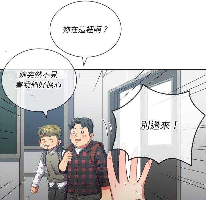《难缠小恶女》第161话 161 第14页