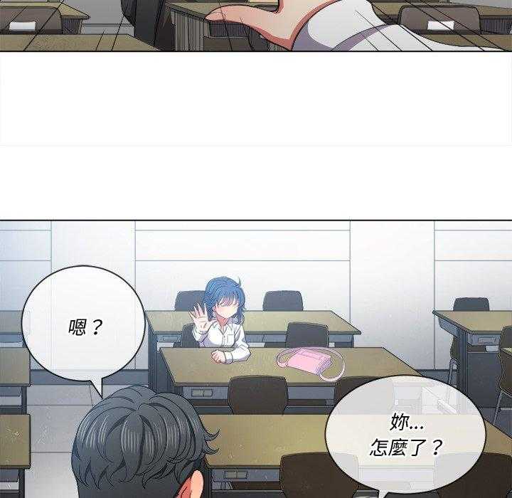 《难缠小恶女》第161话 161 第15页
