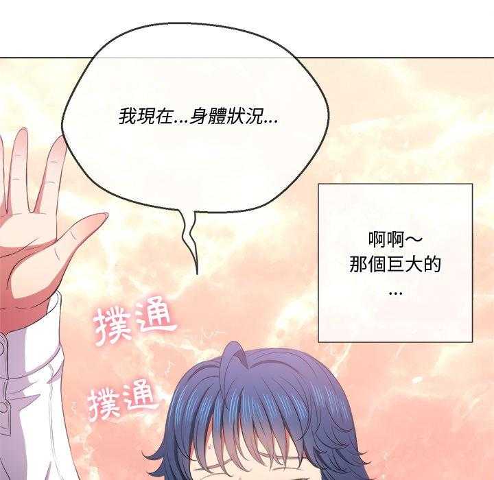 《难缠小恶女》第161话 161 第17页