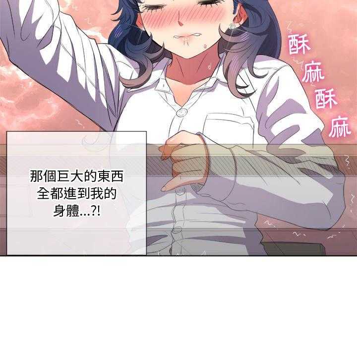 《难缠小恶女》第161话 161 第18页
