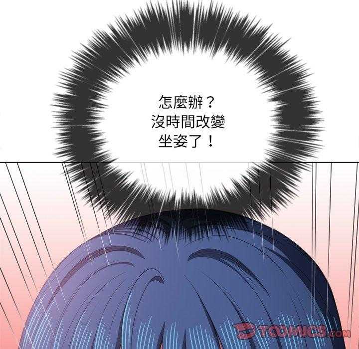 《难缠小恶女》第161话 161 第1页