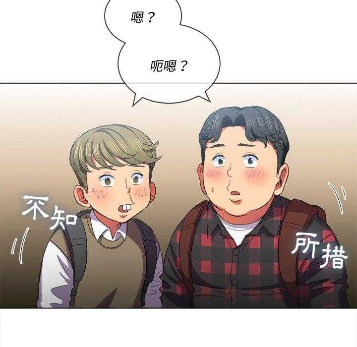 《难缠小恶女》第161话 161 第20页