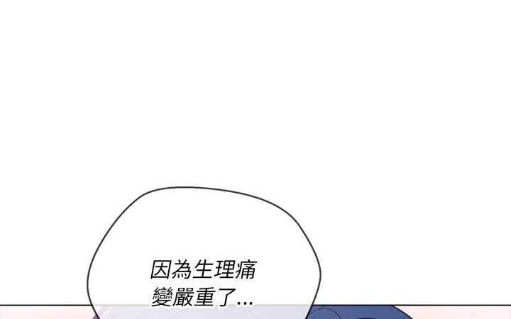 《难缠小恶女》第161话 161 第21页