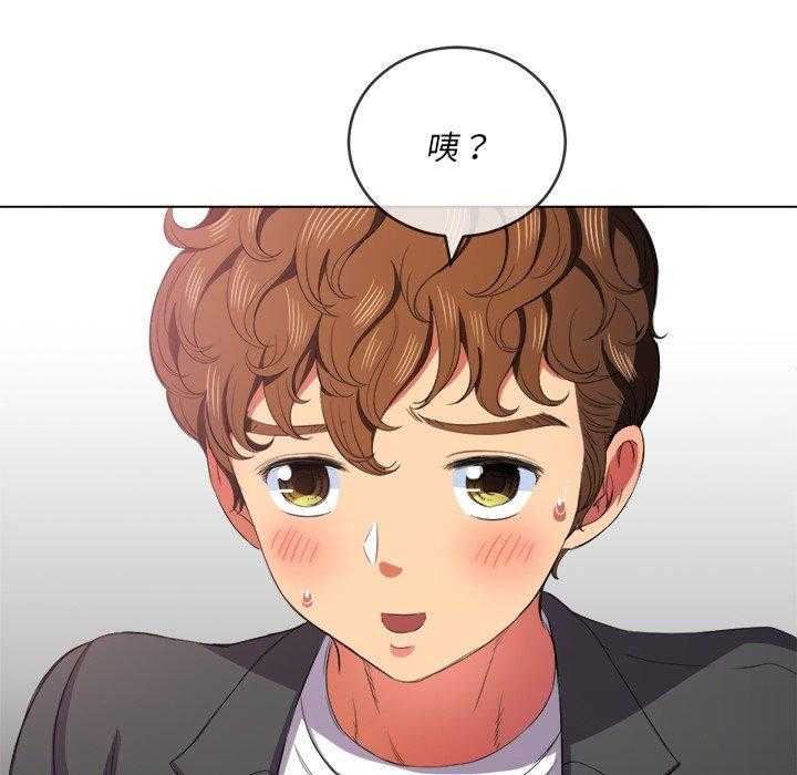 《难缠小恶女》第164话 164 第11页