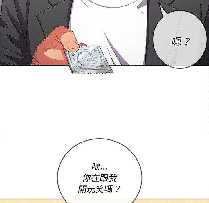 《难缠小恶女》第164话 164 第12页