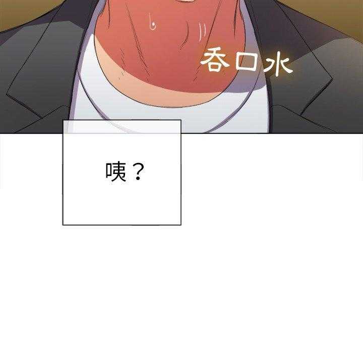 《难缠小恶女》第164话 164 第21页