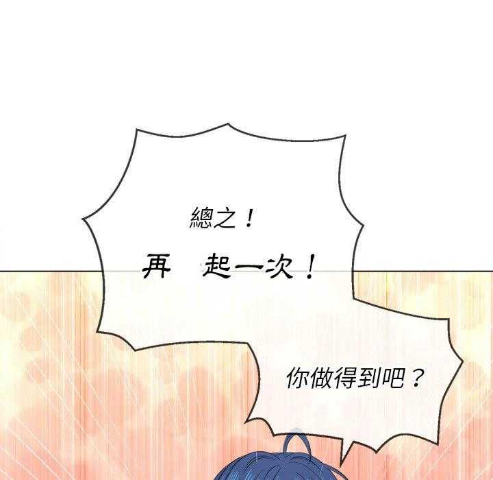 《难缠小恶女》第164话 164 第22页