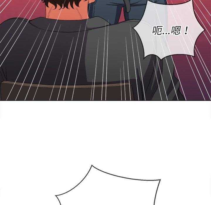 《难缠小恶女》第164话 164 第24页
