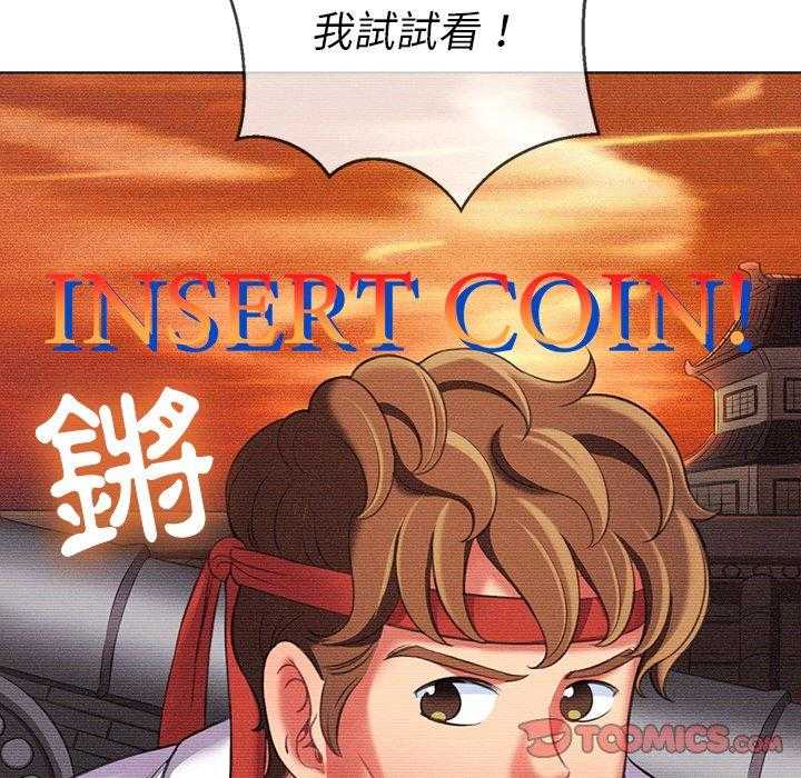 《难缠小恶女》第164话 164 第25页