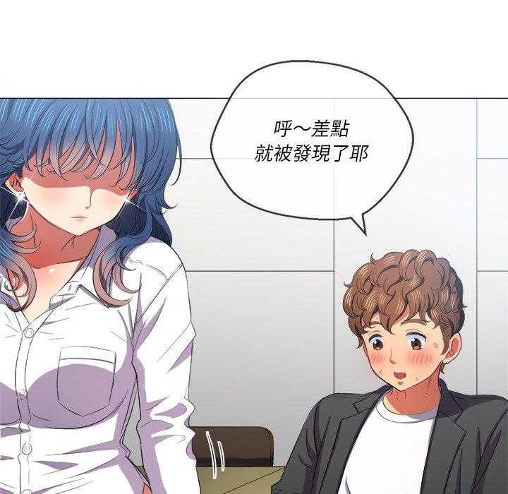 《难缠小恶女》第164话 164 第3页