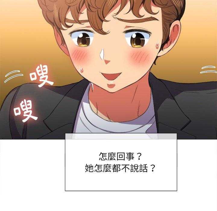 《难缠小恶女》第164话 164 第8页