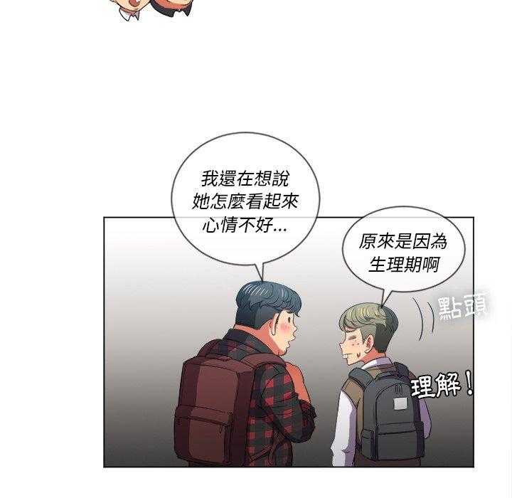《难缠小恶女》第163话 163 第10页