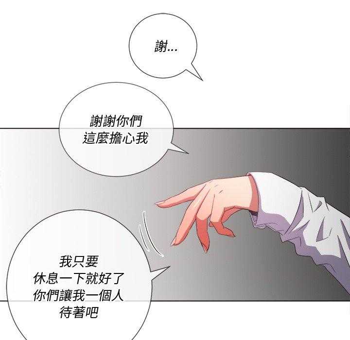 《难缠小恶女》第163话 163 第4页
