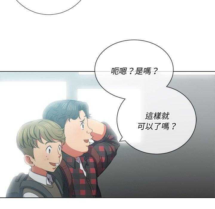 《难缠小恶女》第163话 163 第5页