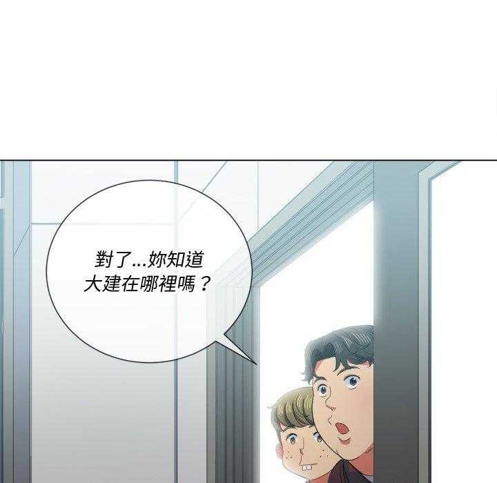 《难缠小恶女》第163话 163 第6页