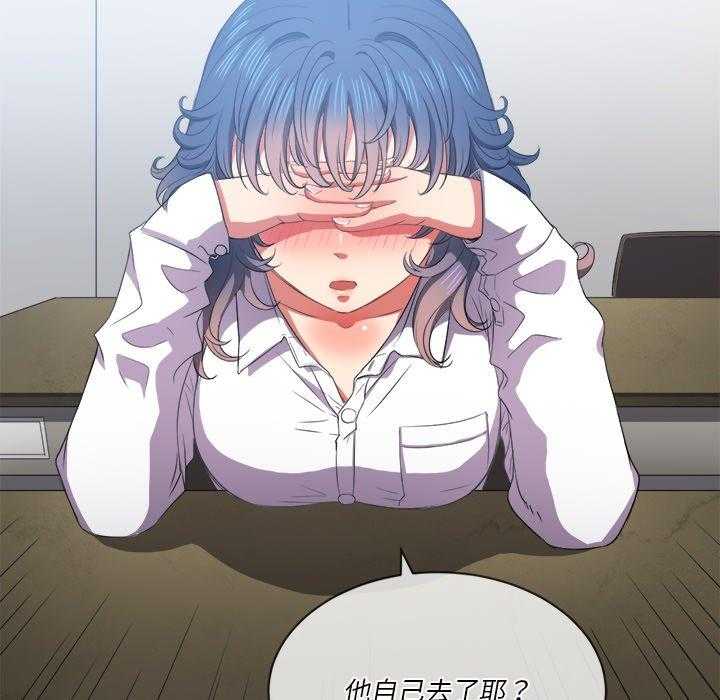 《难缠小恶女》第163话 163 第8页