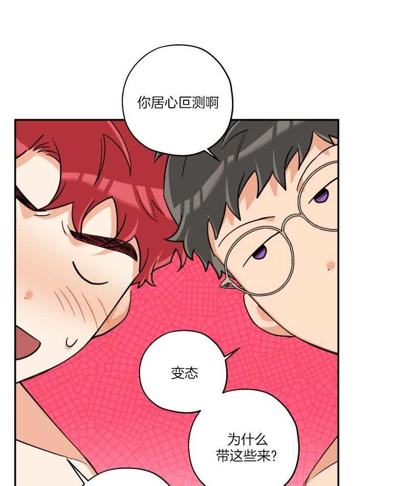 《蠢狼抱枕饲养录》第103话 喜欢的样子 第12页