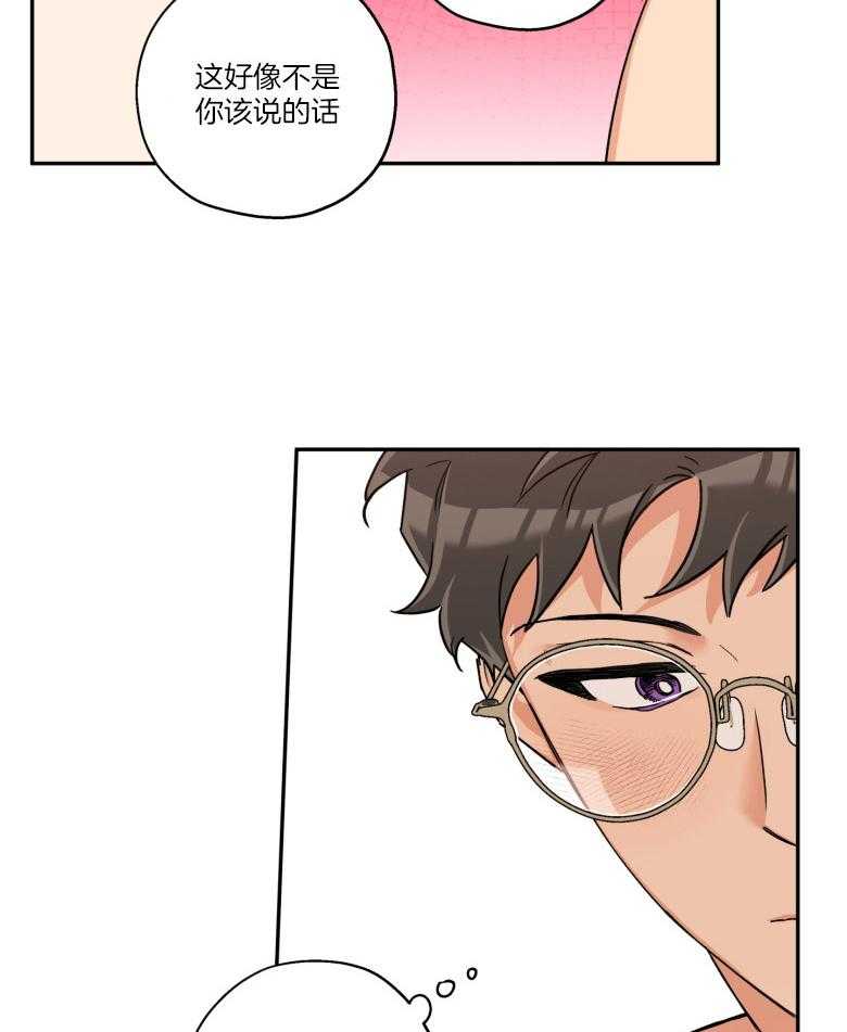 《蠢狼抱枕饲养录》第103话 喜欢的样子 第13页