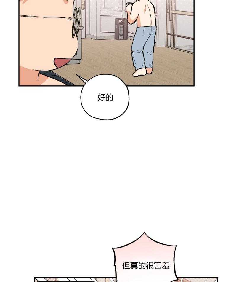 《蠢狼抱枕饲养录》第103话 喜欢的样子 第18页
