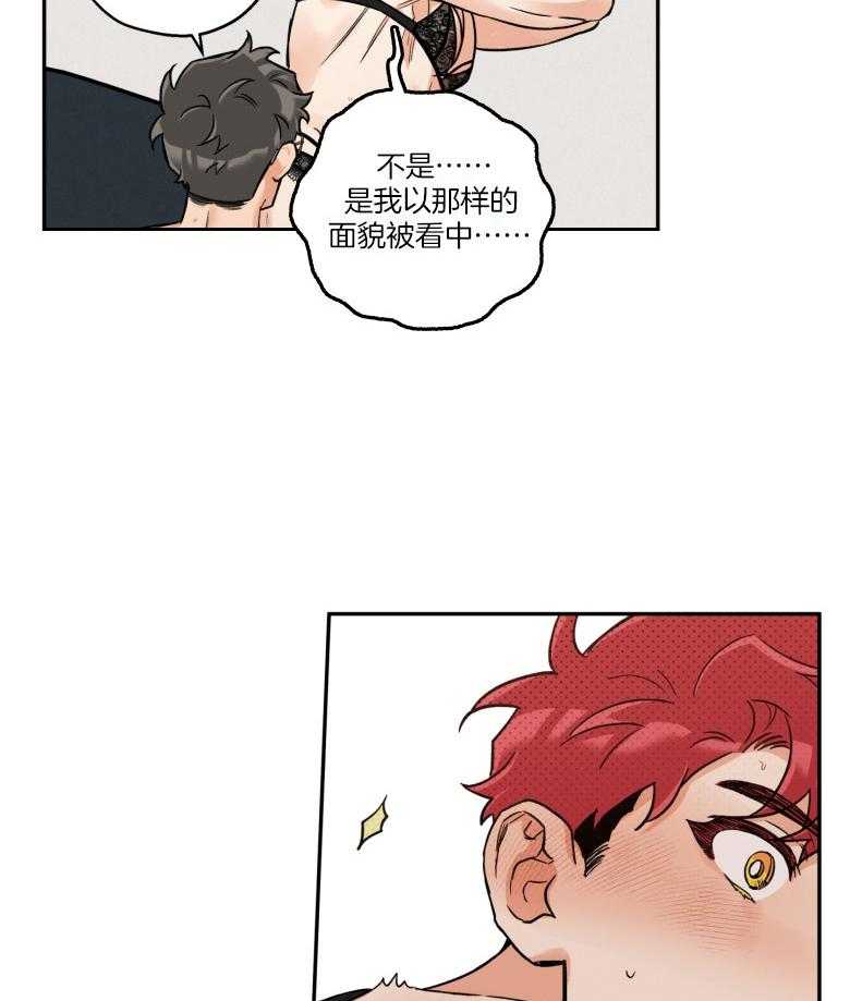 《蠢狼抱枕饲养录》第103话 喜欢的样子 第22页