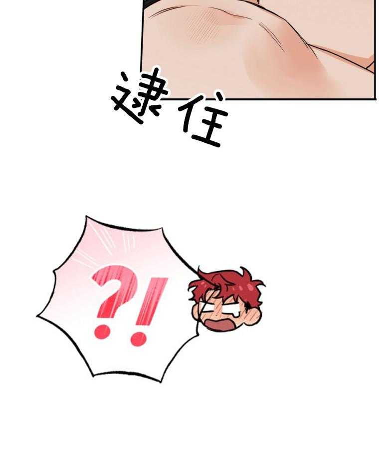 《蠢狼抱枕饲养录》第103话 喜欢的样子 第23页