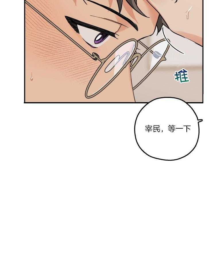 《蠢狼抱枕饲养录》第103话 喜欢的样子 第4页