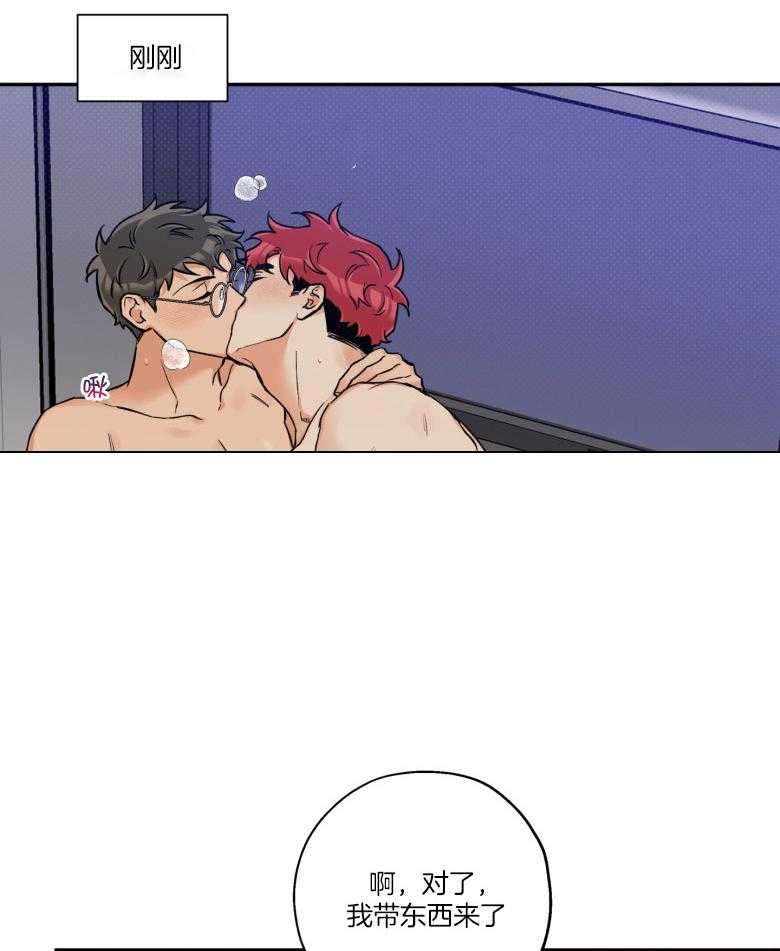 《蠢狼抱枕饲养录》第103话 喜欢的样子 第7页
