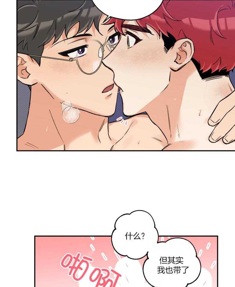 《蠢狼抱枕饲养录》第103话 喜欢的样子 第8页
