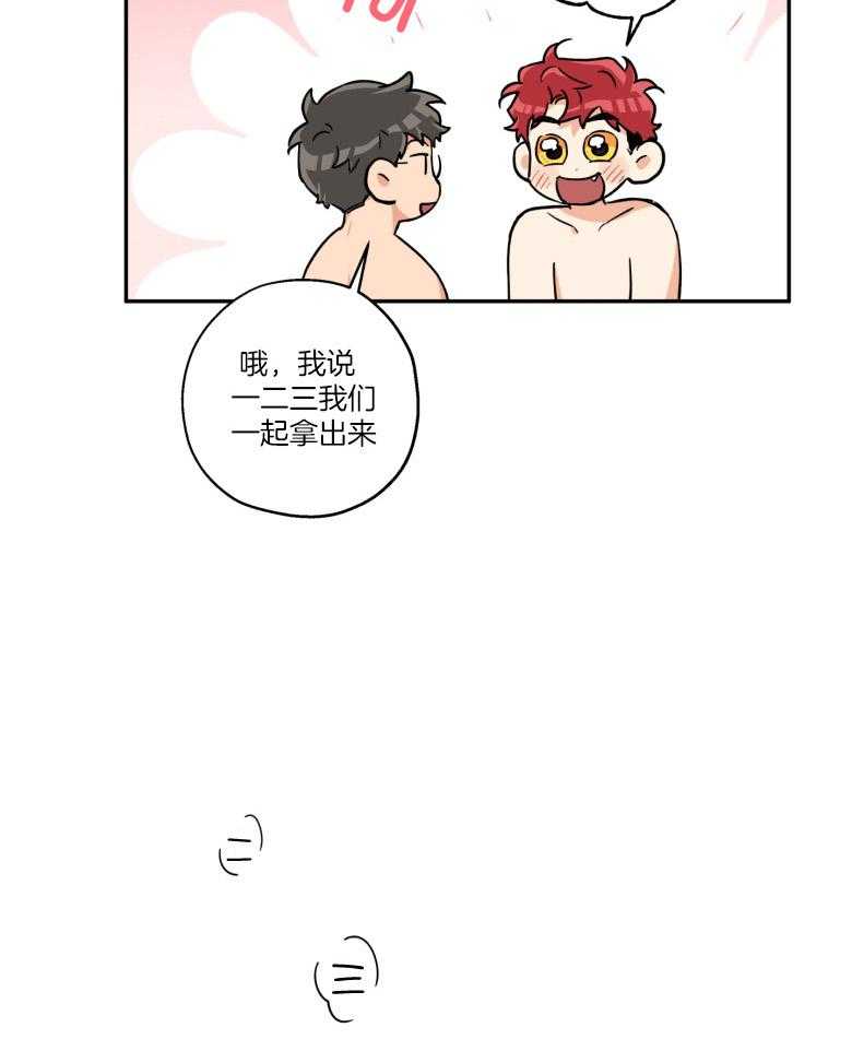 《蠢狼抱枕饲养录》第103话 喜欢的样子 第9页