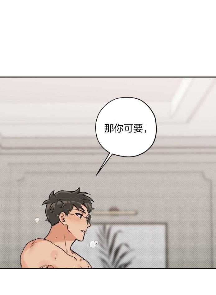 《蠢狼抱枕饲养录》第104话 看着我 第11页