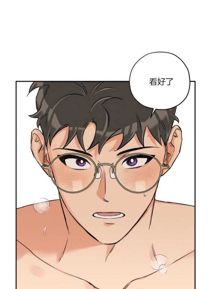 《蠢狼抱枕饲养录》第104话 看着我 第12页