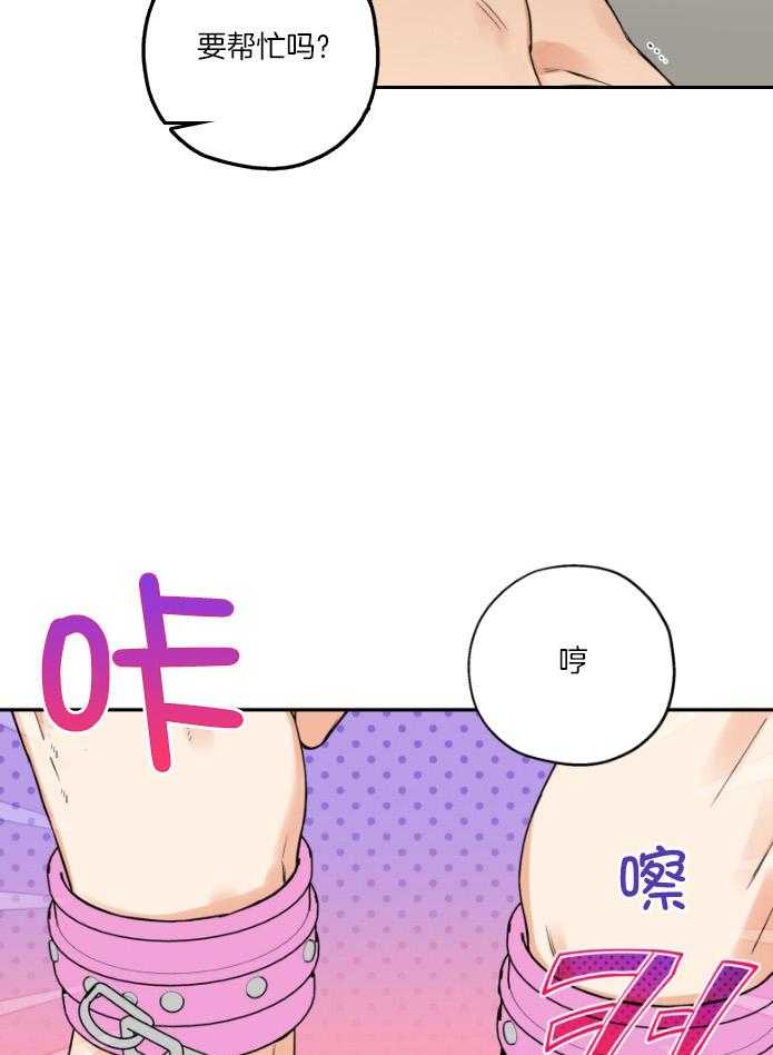 《蠢狼抱枕饲养录》第104话 看着我 第15页