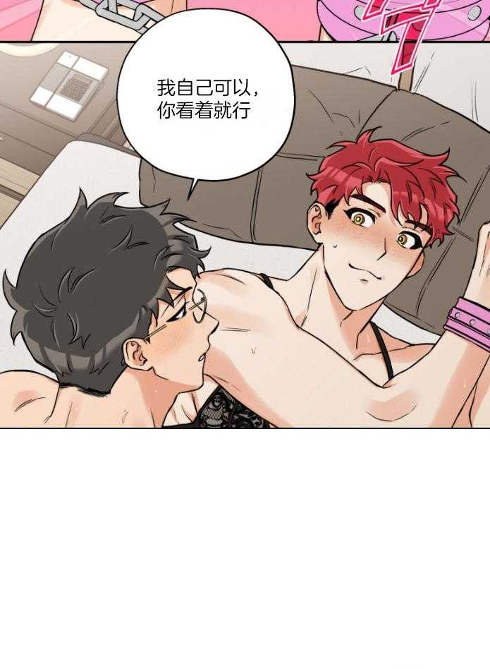 《蠢狼抱枕饲养录》第104话 看着我 第16页