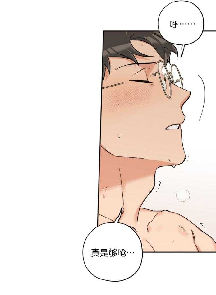 《蠢狼抱枕饲养录》第104话 看着我 第17页