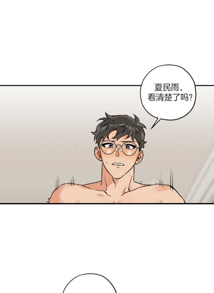 《蠢狼抱枕饲养录》第104话 看着我 第18页