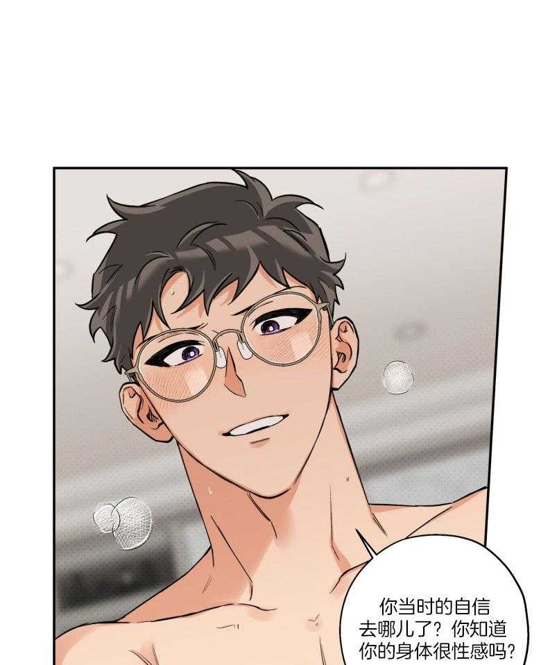 《蠢狼抱枕饲养录》第104话 看着我 第1页