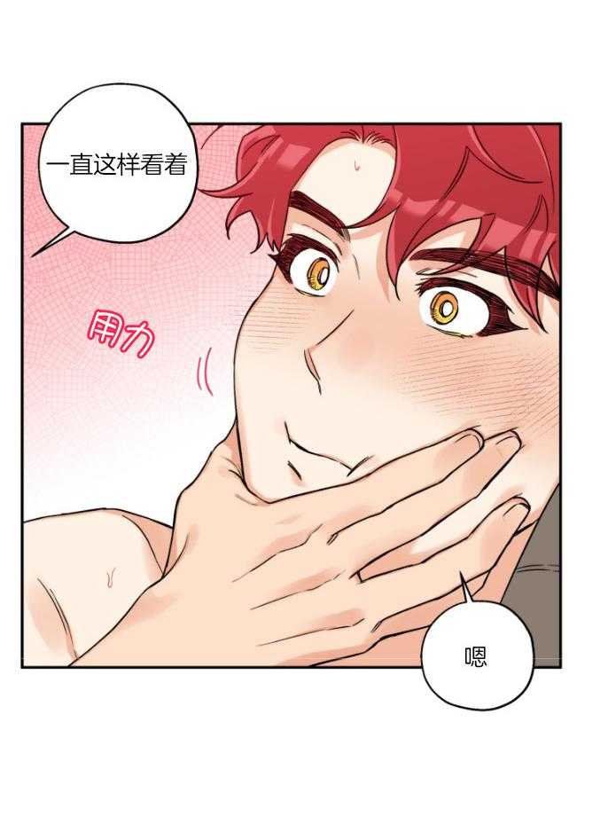 《蠢狼抱枕饲养录》第104话 看着我 第22页