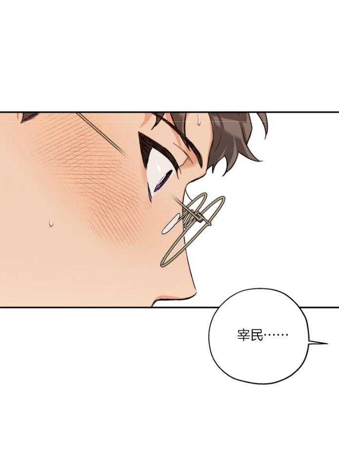 《蠢狼抱枕饲养录》第104话 看着我 第23页