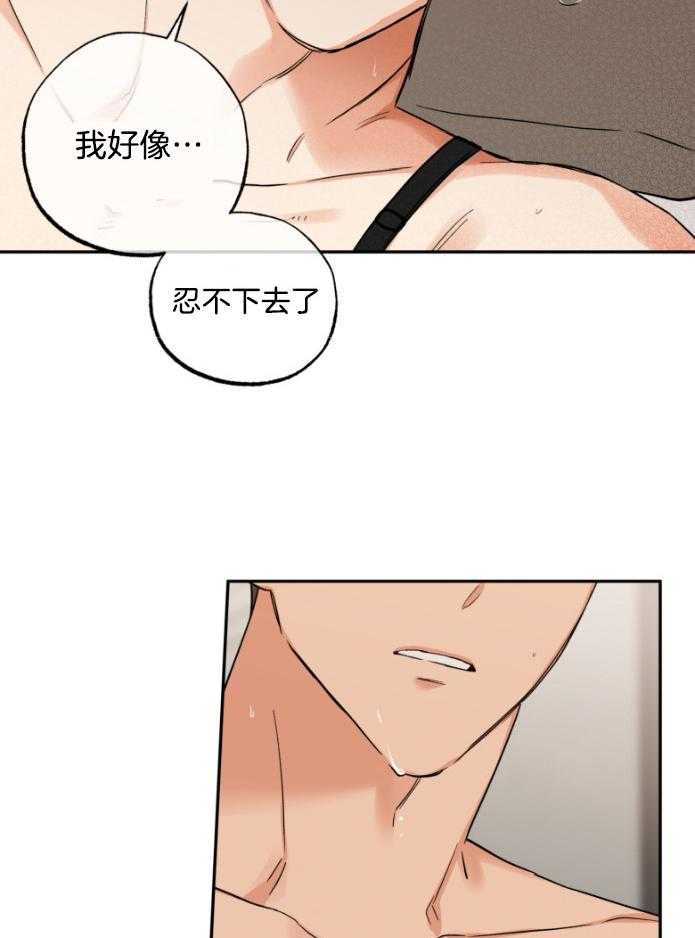 《蠢狼抱枕饲养录》第104话 看着我 第26页