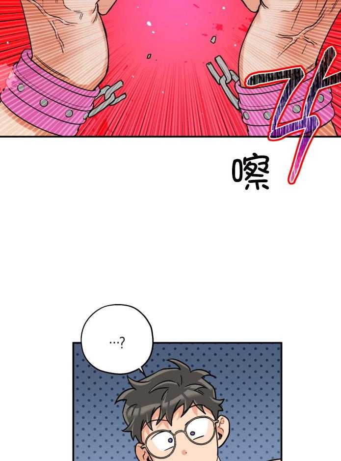 《蠢狼抱枕饲养录》第104话 看着我 第28页