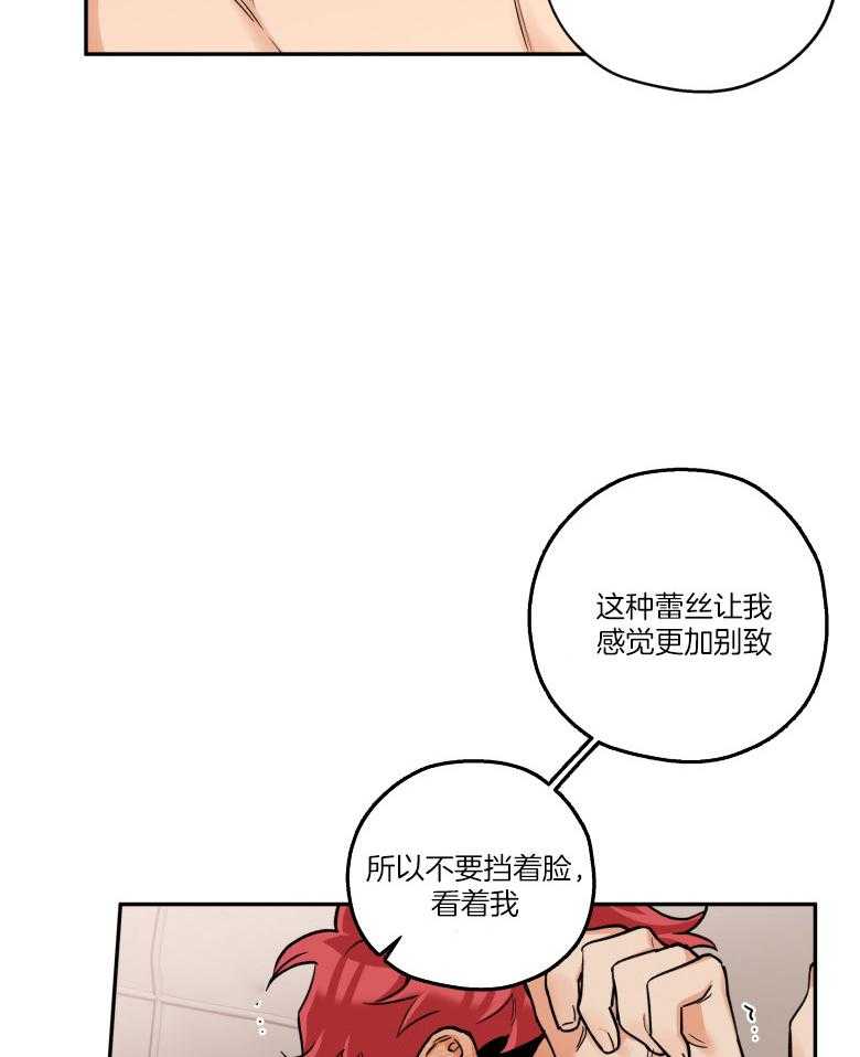 《蠢狼抱枕饲养录》第104话 看着我 第2页