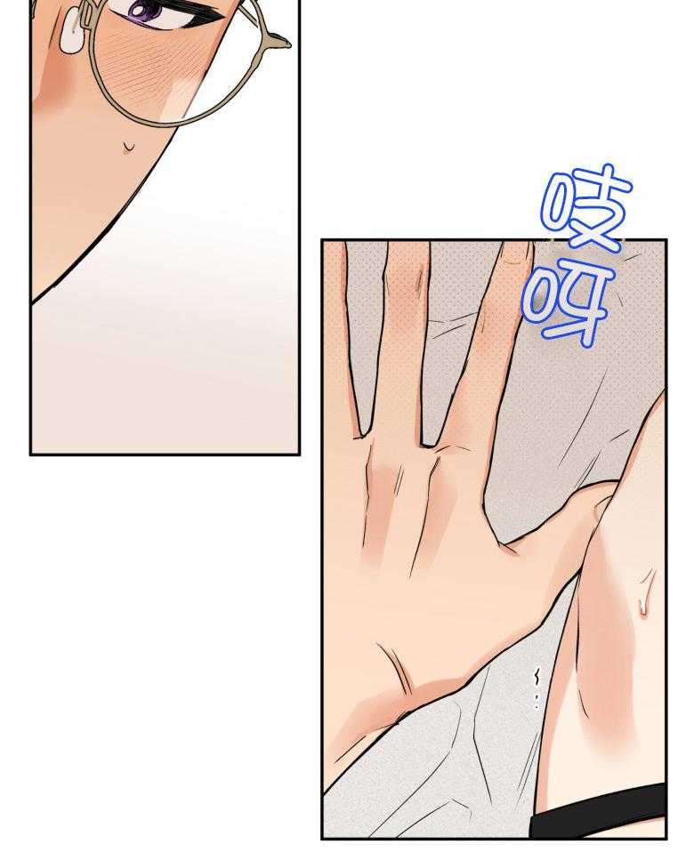《蠢狼抱枕饲养录》第104话 看着我 第4页